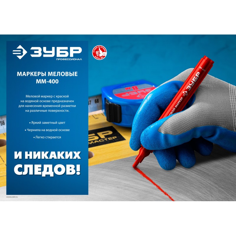 Маркер меловой красный 2 мм ЗУБР ММ-400 06332-3