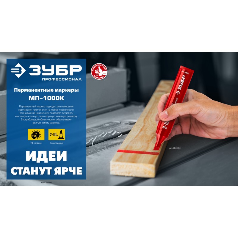 Перманентный маркер клиновидный красный МП-1000К 2-10 мм Зубр 06333-3