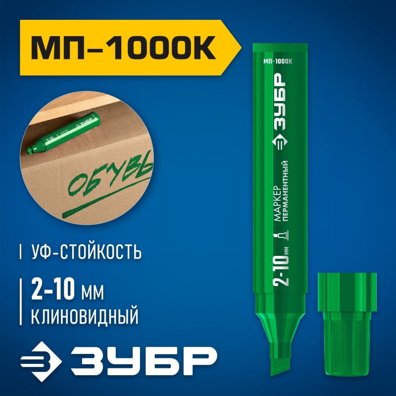Перманентный маркер клиновидный зеленый МП-1000К 2-10 мм Зубр 06333-4
