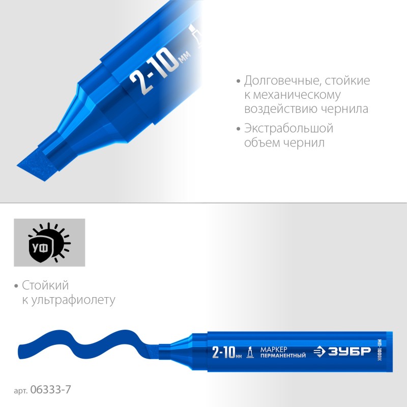 Перманентный маркер клиновидный синий МП-1000К 2-10 мм Зубр 06333-7
