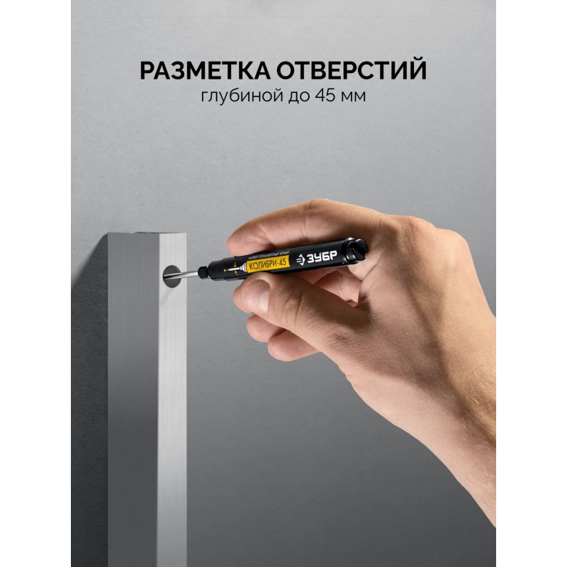 Перманентный маркер для отверстий Колибри-45 черный, наконечник L 45 мм, 3 мм Зубр 06339-2