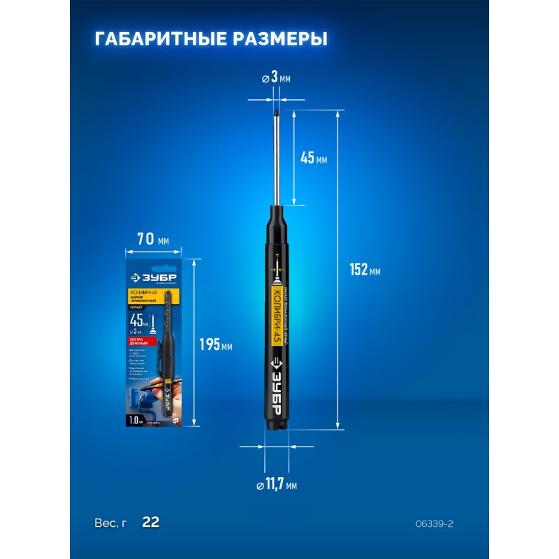 Перманентный маркер для отверстий Колибри-45 черный, наконечник L 45 мм, 3 мм Зубр 06339-2