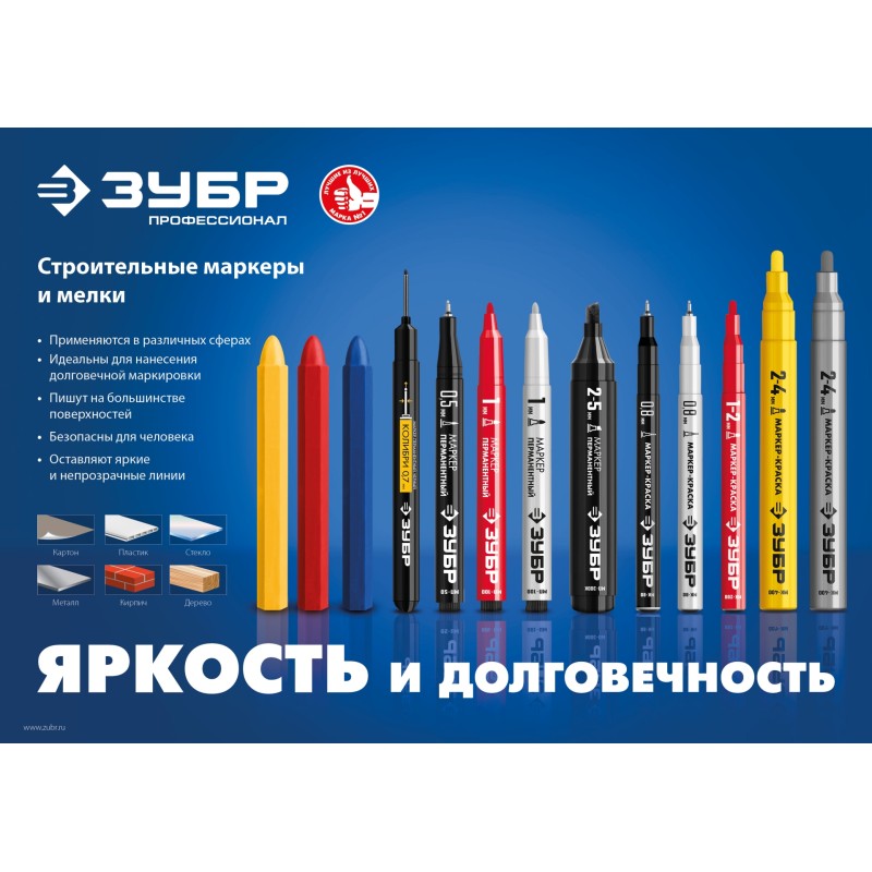Тальковые мелки сварщика 5 шт. Зубр 06336