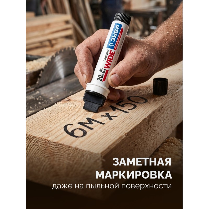 Перманентный маркер МП-2000 черный 5-20 мм Зубр 06335-2
