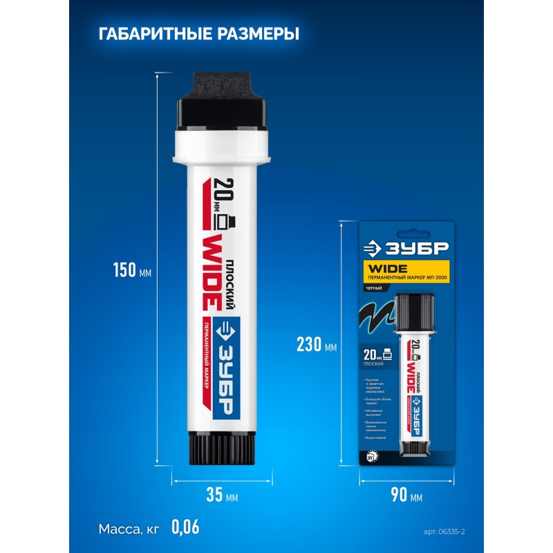 Перманентный маркер МП-2000 черный 5-20 мм Зубр 06335-2