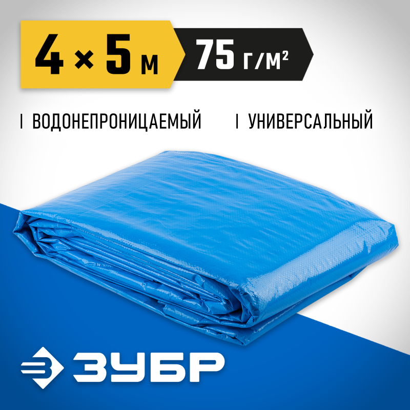 Тенты- полотна стандартные, серия МАСТЕР Зубр 12550-04-05