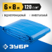 Тенты- полотна прочные, серия «ЭКСПЕРТ» Зубр 12552-06-08