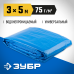 Тенты- полотна стандартные, серия МАСТЕР Зубр 12550-03-05