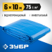 Тенты- полотна стандартные, серия МАСТЕР Зубр 12550-06-10