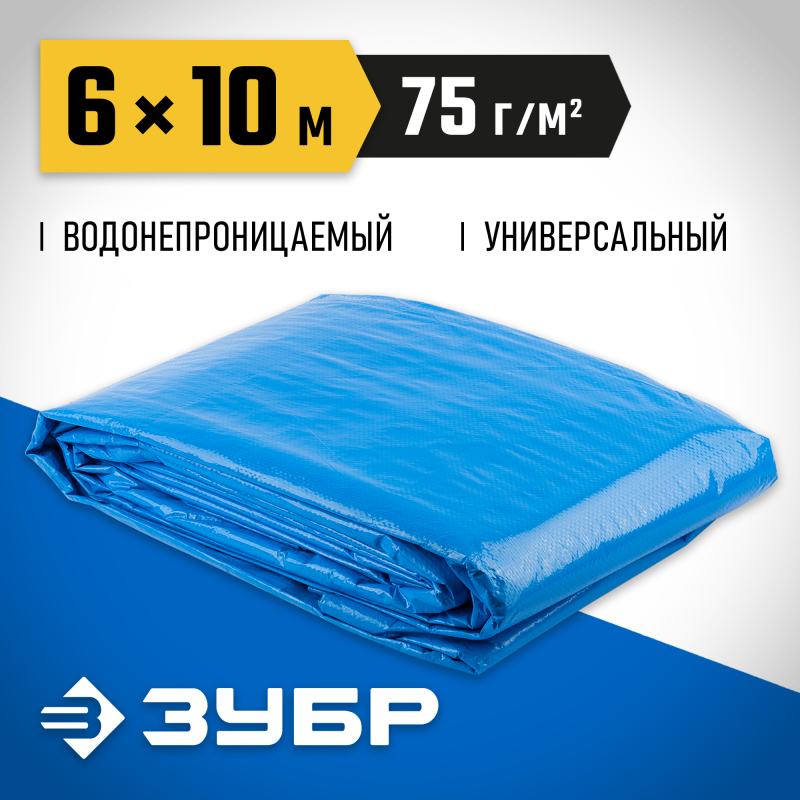 Тенты- полотна стандартные, серия МАСТЕР Зубр 12550-06-10