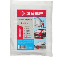 Пленки укрывочные, серия МАСТЕР Зубр 12257-15-05