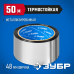 Клейкие ленты металлизированные, серия «ЭКСПЕРТ» Зубр 12260-50-50
