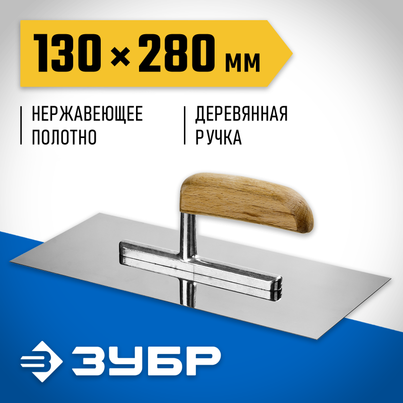 Гладилки зубчатые, серия «ЭКСПЕРТ» Зубр 0806_z01