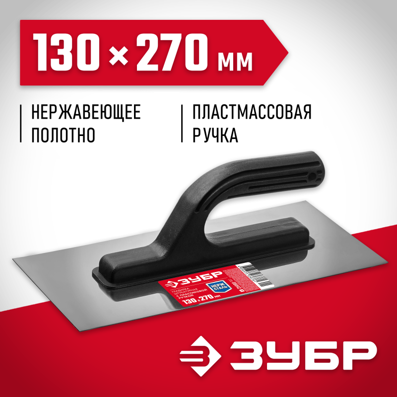 Гладилка стальная серия МАСТЕР Зубр 08042_z01