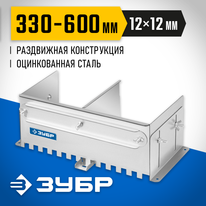 Раздвижная гребенка для плитки зуб 12х12 мм до 600 мм оцинкованная сталь Зубр 08045-12