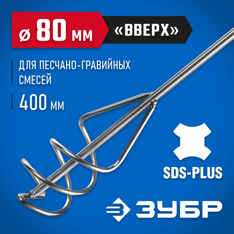 Миксеры для песчаногравийных смесей, серия ПРОФЕССИОНАЛ Зубр 06037-08-40
