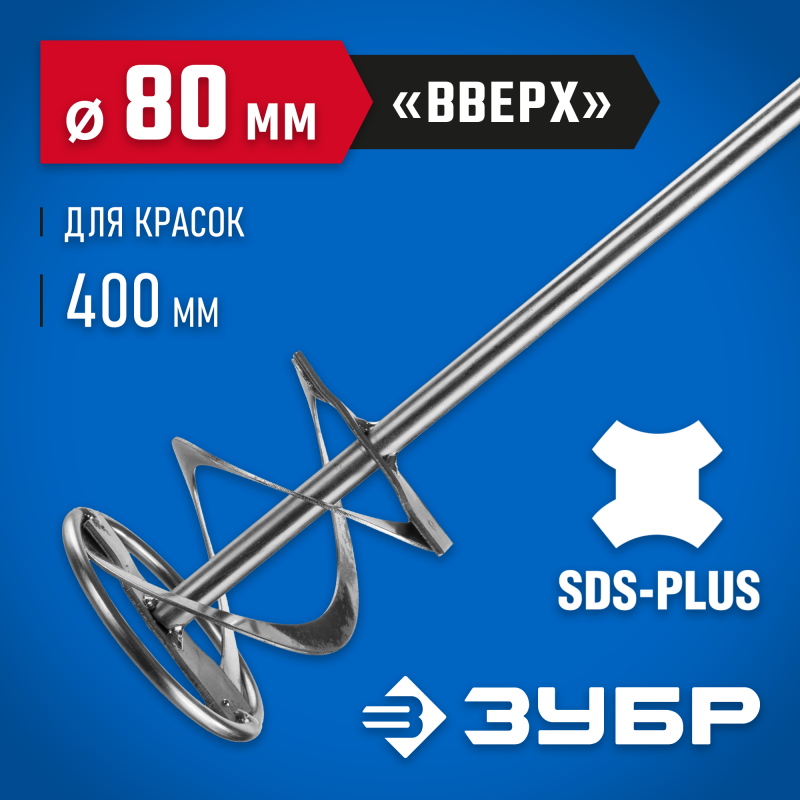 Миксеры для красок, серия ПРОФЕССИОНАЛ Зубр 06036-08-40