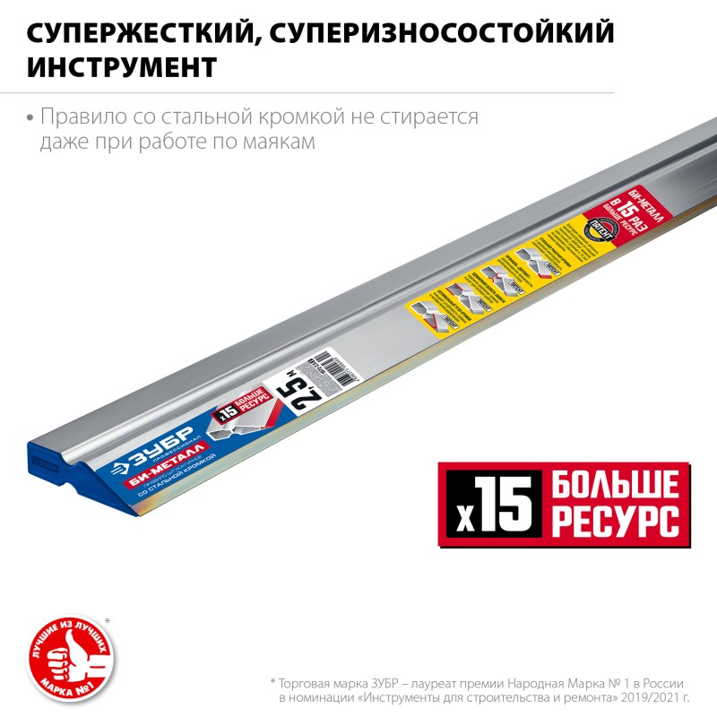 Правило БИ-Металл 2,5 м Зубр 1072-2.5 Правило БИ-Металл 2,5 м Зубр 1072-2.5