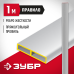 Правило ПП Зубр 10751-1.0