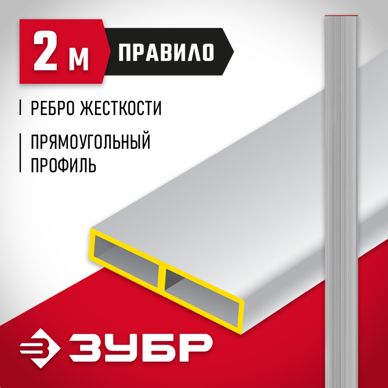 Правило ПП Зубр 10751-2.0