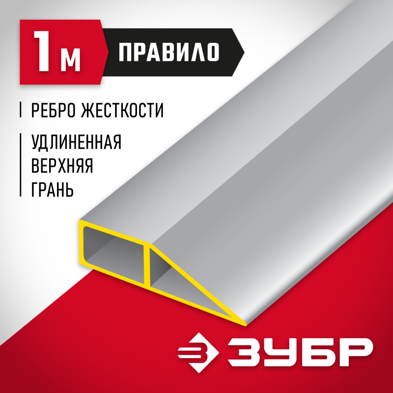Правило серия МАСТЕР Зубр 10727-1.0