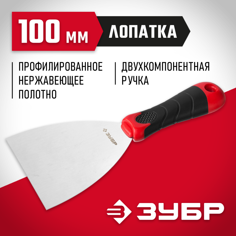 Шпатель с профилированным полотном серия МАСТЕР Зубр 10072-10