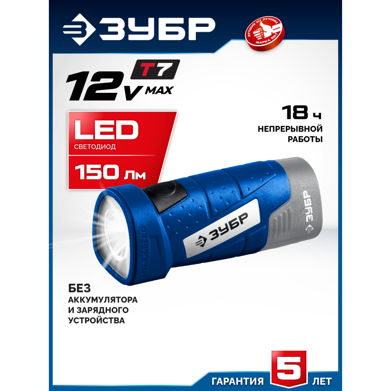 Аккумуляторный LED фонарь 12 В, без АКБ (тип Т7) Зубр FA-12