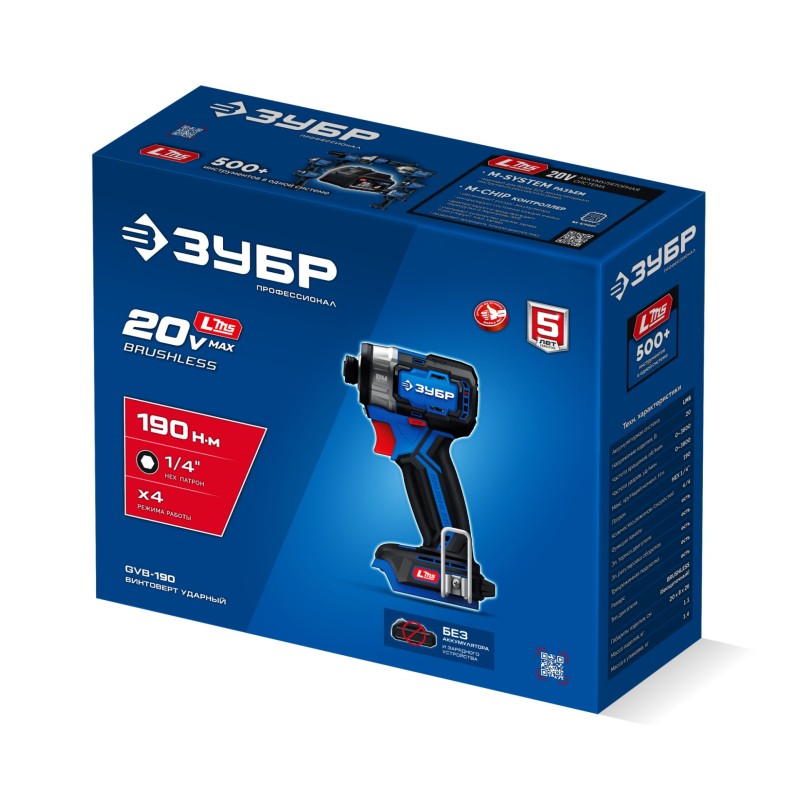 Бесщеточный ударный винтоверт 20 В, 190 Нм, без АКБ (LMS) Зубр GVB-190