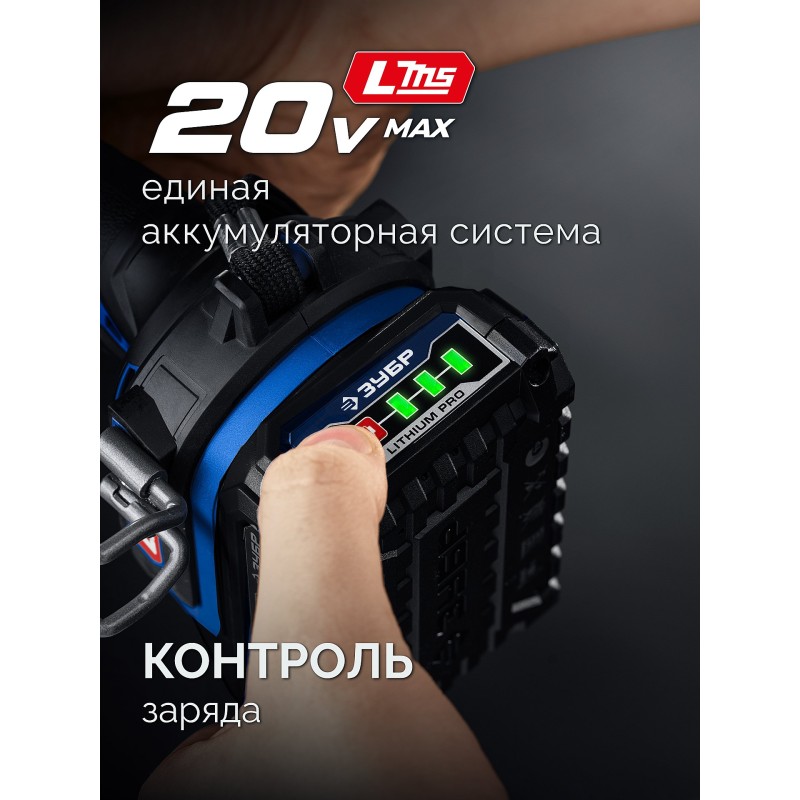 Бесщеточный ударный винтоверт 20 В, 190 Нм, 2 АКБ LMS (2 Ач), кейс Зубр GVB-190-22