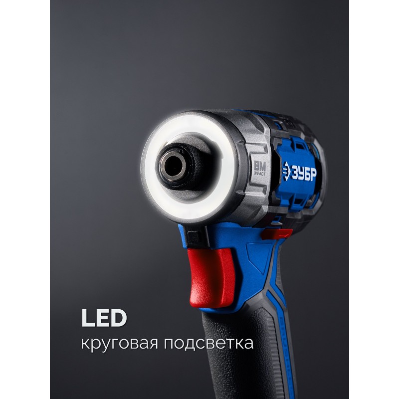 Бесщеточный ударный винтоверт 20 В, 190 Нм, 2 АКБ LMS (2 Ач), кейс Зубр GVB-190-22