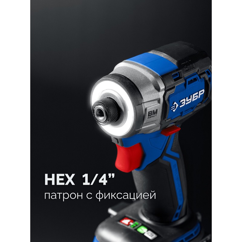 Бесщеточный ударный винтоверт 20 В, 190 Нм, 2 АКБ LMS (4 Ач), кейс Зубр GVB-190-42