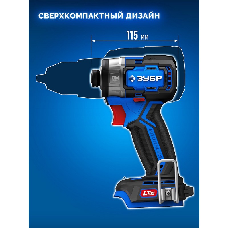 Бесщеточный ударный винтоверт 20 В, 190 Нм, 2 АКБ LMS (4 Ач), кейс Зубр GVB-190-42