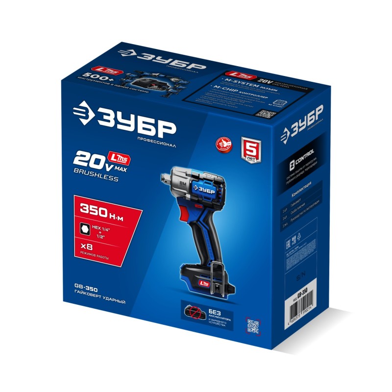 Бесщеточный ударный гайковерт 20 В, 350 Нм, без АКБ (LMS) Зубр GB-350