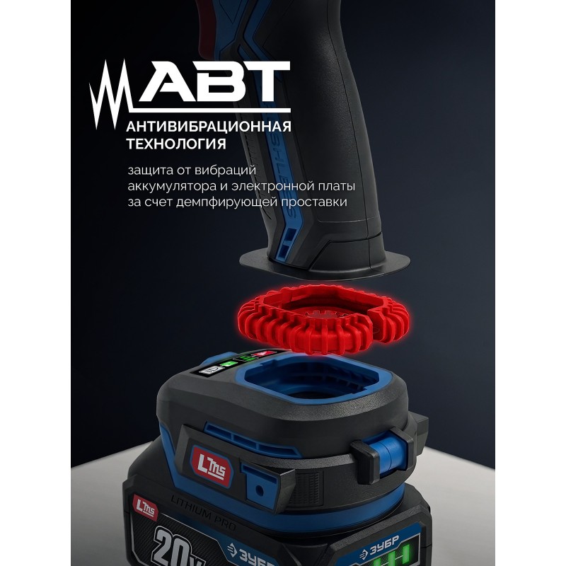 Бесщеточный ударный гайковерт 20 В, 350 Нм, 2 АКБ LMS (4 Ач),кейс Зубр GB-350-42