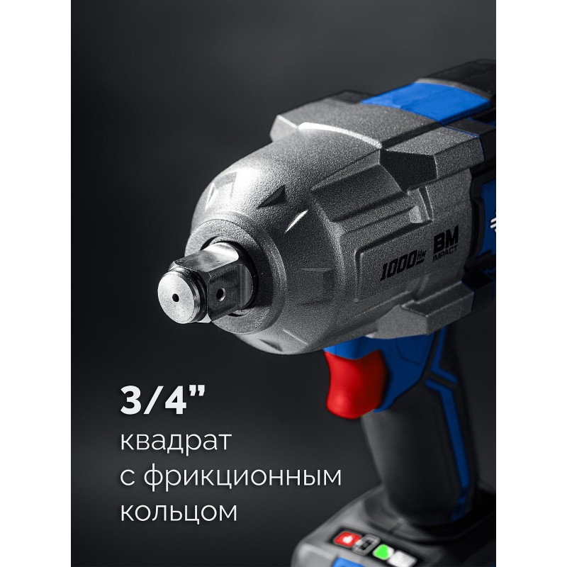 Бесщеточный ударный гайковерт 20 В, 1000 Нм, без АКБ (LMS) Зубр GB-1000