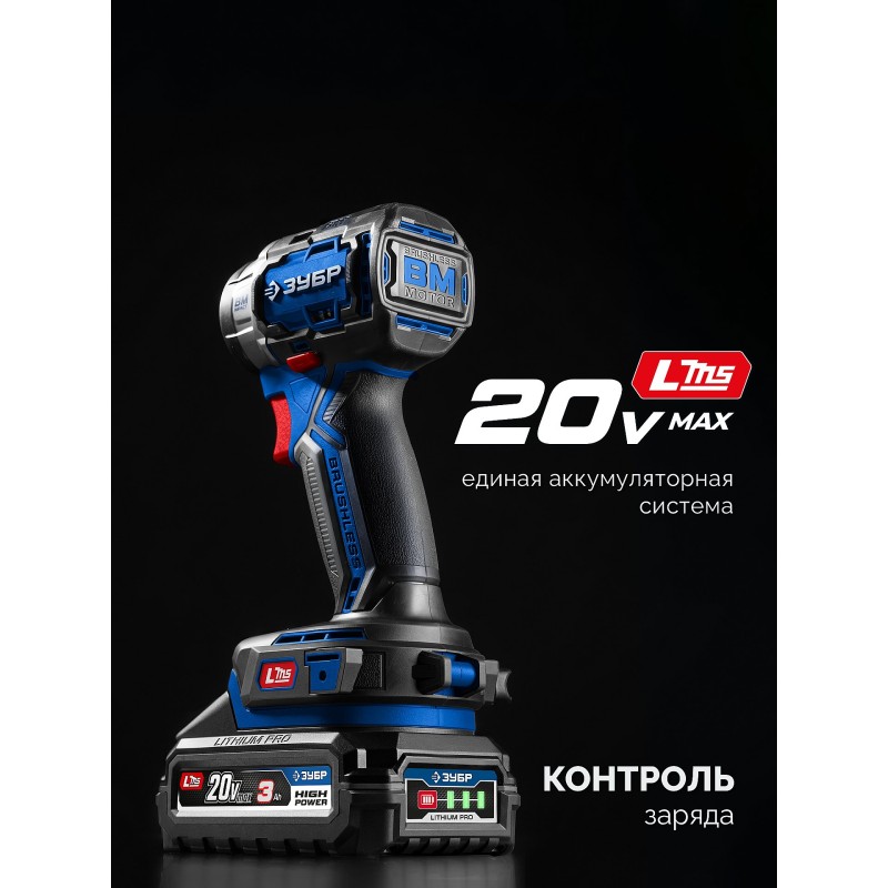 Аккумулятор LMS High Power 20 В, 3.0 Ач Зубр BP-H-20-3