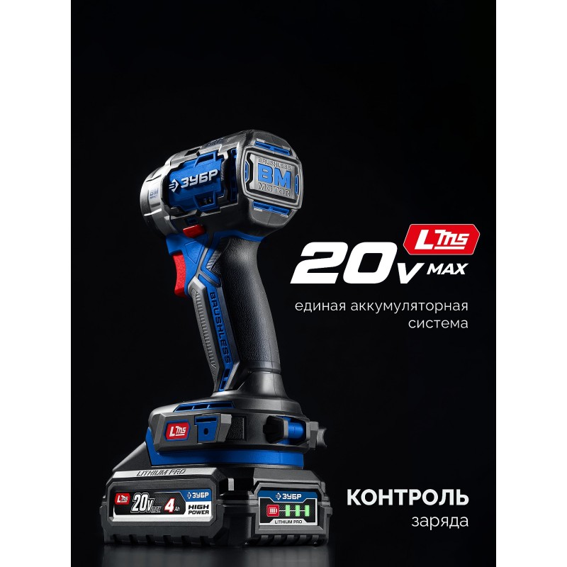 Аккумулятор LMS High Power 20 В, 4.0 Ач Зубр BP-H-20-4