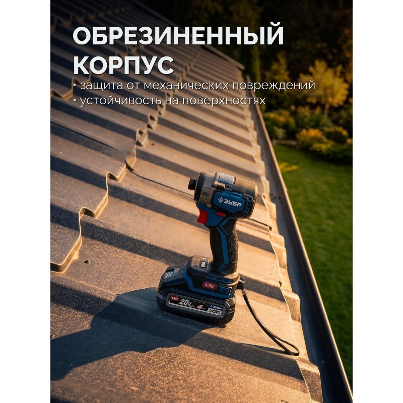 Аккумулятор LMS High Power 20 В, 4.0 Ач Зубр BP-H-20-4