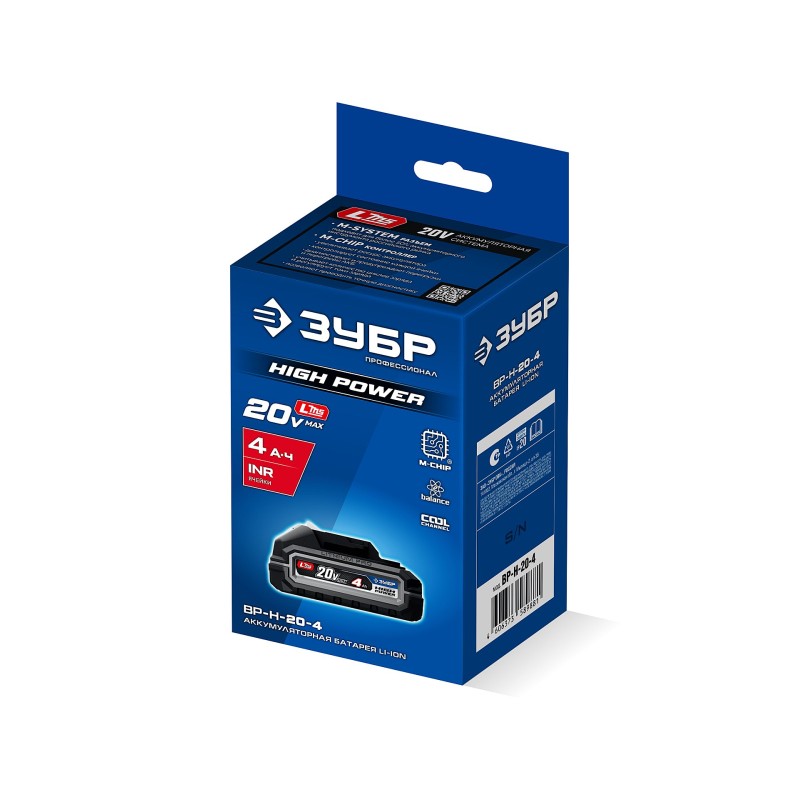 Аккумулятор LMS High Power 20 В, 4.0 Ач Зубр BP-H-20-4