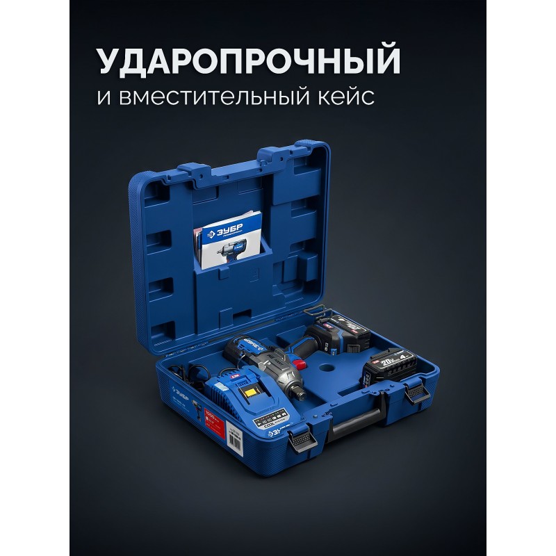 Бесщеточный ударный гайковерт 20 В, 1000 Нм, 2 АКБ LMS (4 Ач), кейс Зубр GB-1000-42
