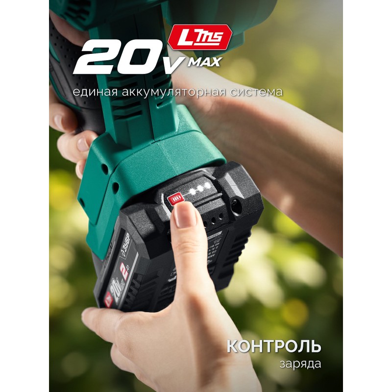 Аккумуляторная воздуходувка-пылесос 20 В, 200 м3/ч, 1 АКБ LMS (2 Ач) Зубр ВА-200-21