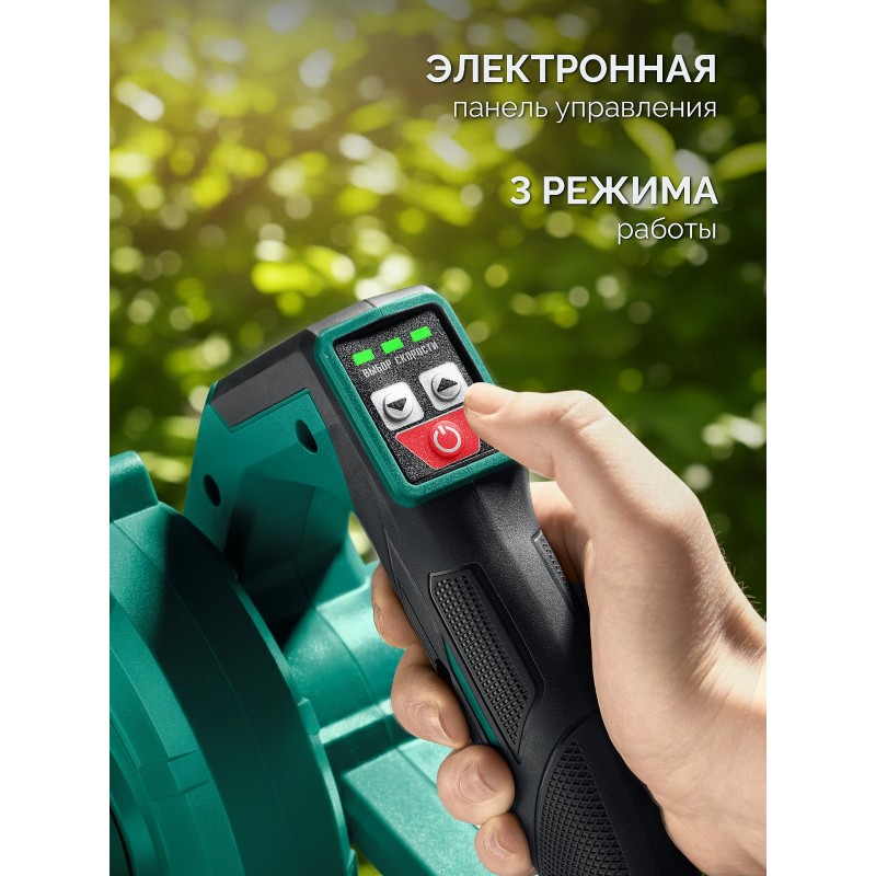 Аккумуляторная воздуходувка-пылесос 20 В, 200 м3/ч, 1 АКБ LMS (2 Ач) Зубр ВА-200-21