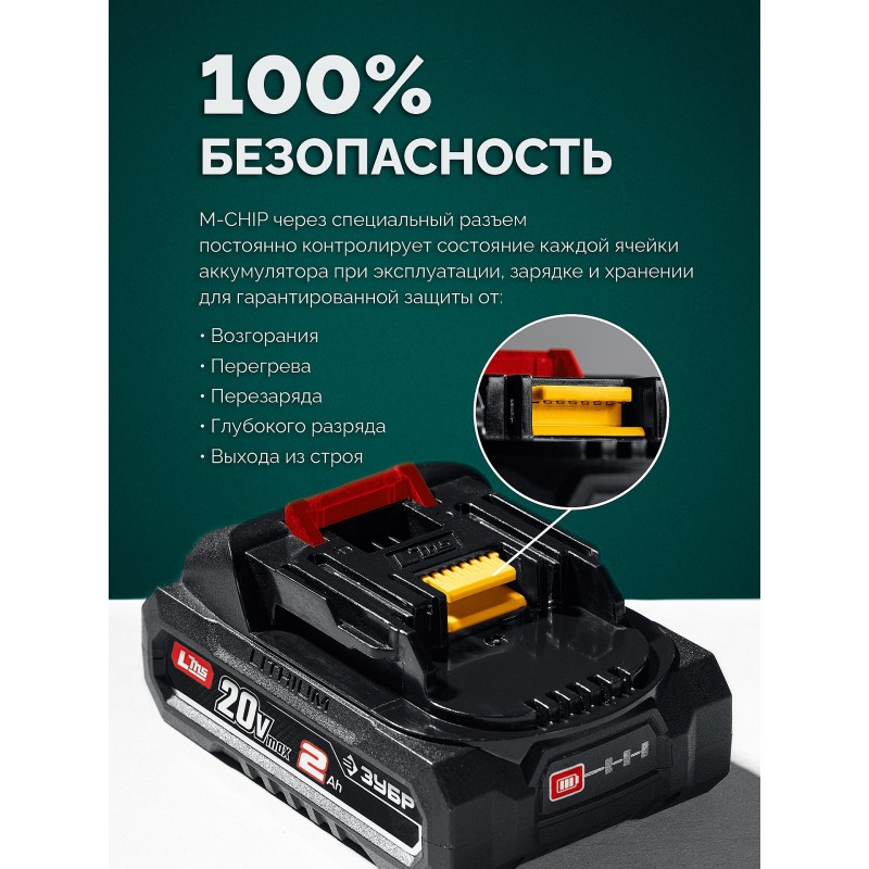 Аккумуляторная воздуходувка-пылесос 20 В, 200 м3/ч, 1 АКБ LMS (2 Ач) Зубр ВА-200-21