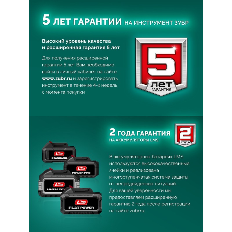 Аккумуляторная воздуходувка-пылесос 20 В, 200 м3/ч, 1 АКБ LMS (2 Ач) Зубр ВА-200-21