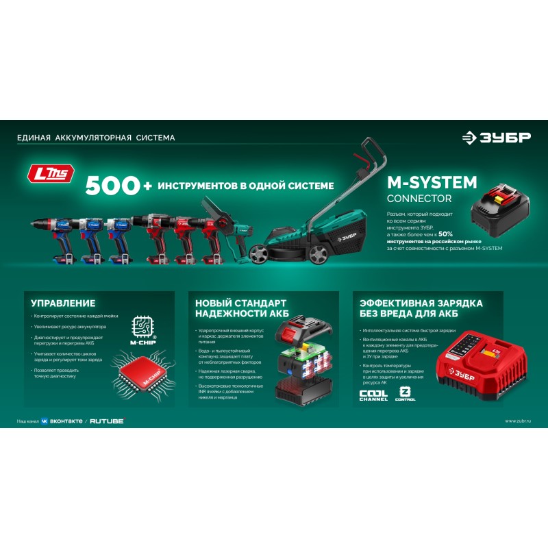 Аккумуляторная воздуходувка-пылесос 20 В, 200 м3/ч, 1 АКБ LMS (2 Ач) Зубр ВА-200-21