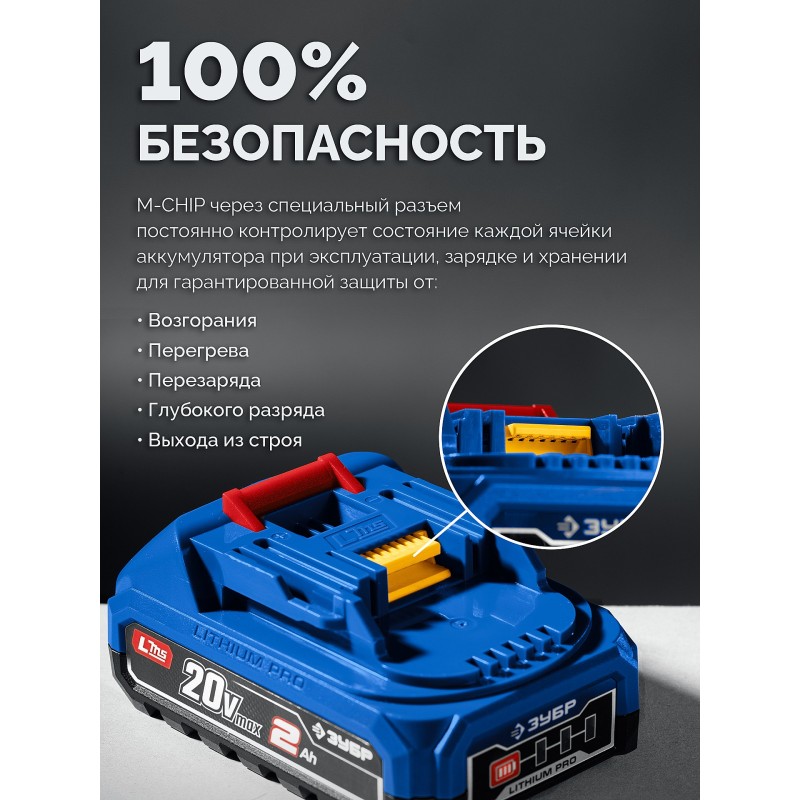 Аккумулятор LMS Power PRO 20 В, 2.0 Ач Зубр ПРОФЕССИОНАЛ BP-P-20-2