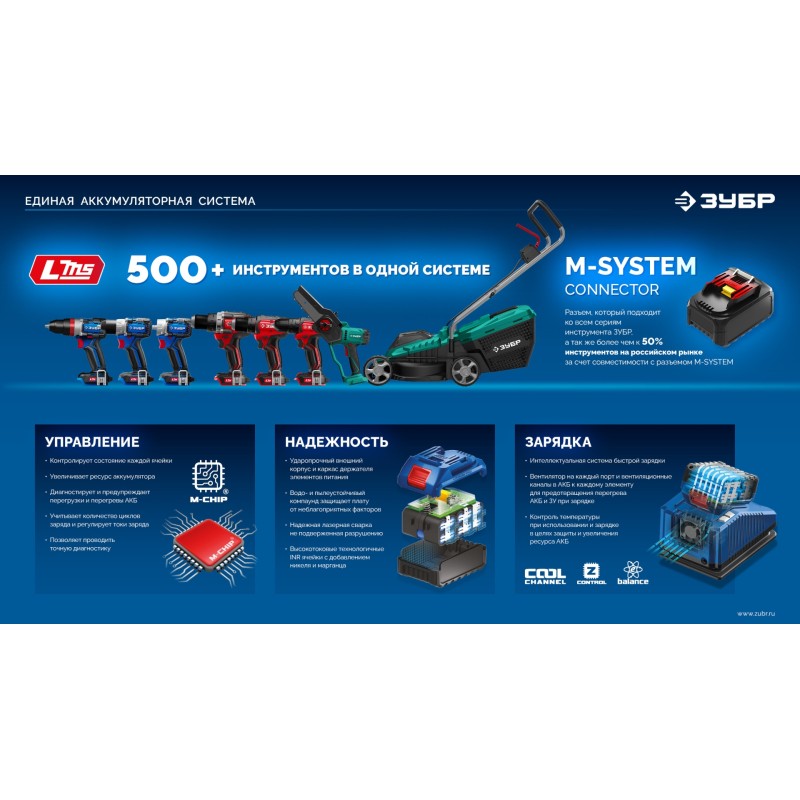 Аккумулятор LMS Power PRO 20 В, 2.0 Ач Зубр ПРОФЕССИОНАЛ BP-P-20-2
