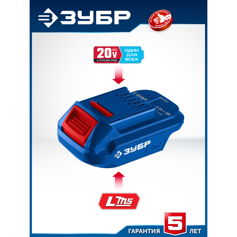 Адаптер для АКБ LMS под инструмент 20V Max Зубр LMS-T7