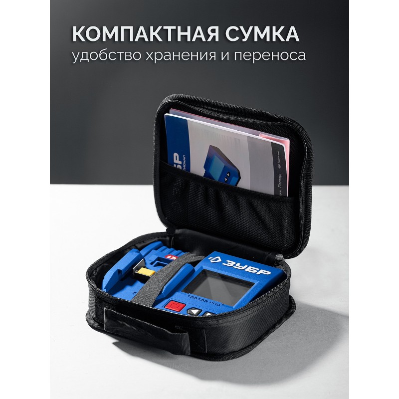 Тестер для LMS АКБ 20В Зубр TD-20