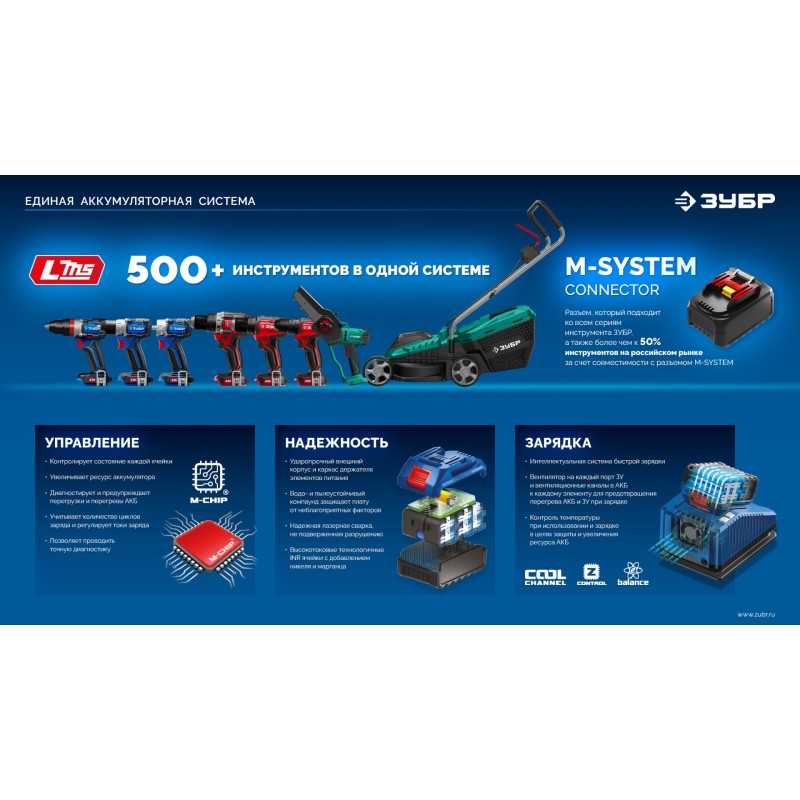 Тестер для LMS АКБ 20В Зубр TD-20